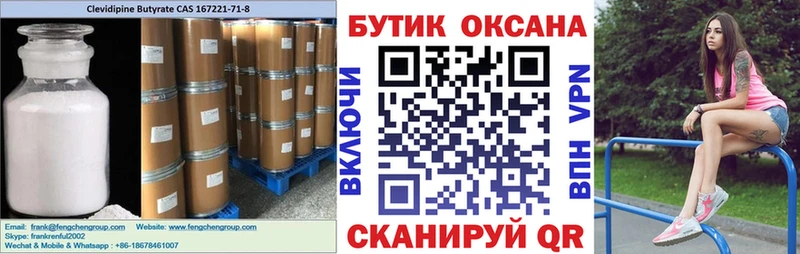 БУТИРАТ Butirat  MEGA как зайти  Белогорск 