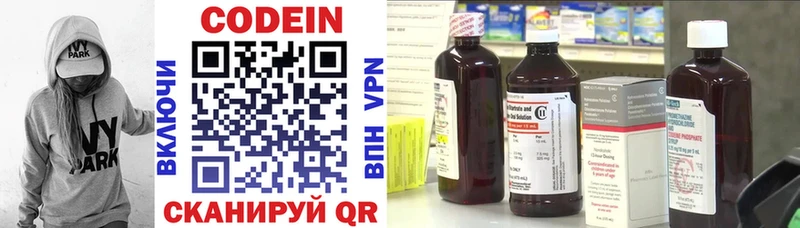 Codein Purple Drank Белогорск