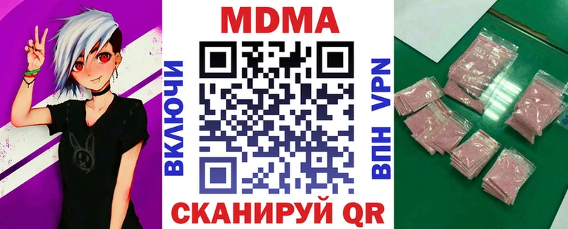 MDMA кристаллы  цена   площадка телеграм  Белогорск 