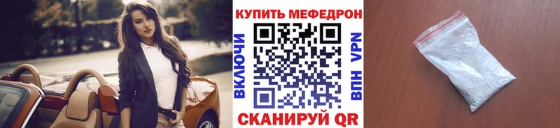 Меф кристаллы  Белогорск 