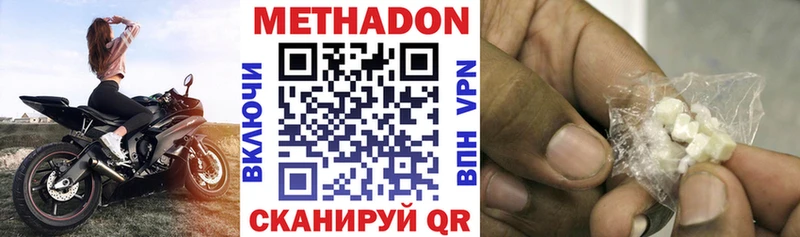 нарко площадка телеграм  Белогорск  МЕТАДОН белоснежный 
