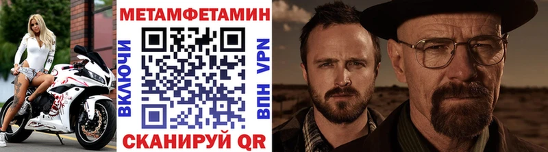 Метамфетамин кристалл  Белогорск 