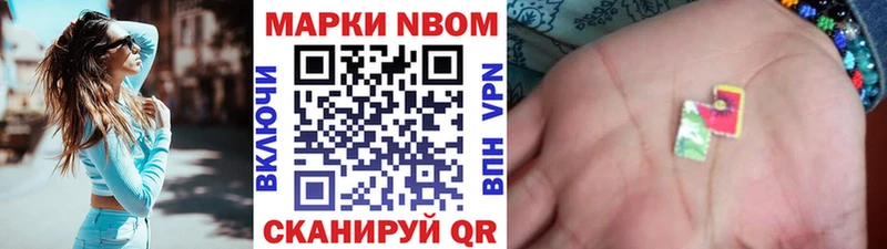 купить наркоту  Белогорск  Марки 25I-NBOMe 1,8мг 