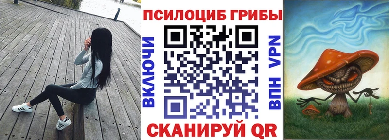 Галлюциногенные грибы Magic Shrooms  где купить наркоту  Белогорск 